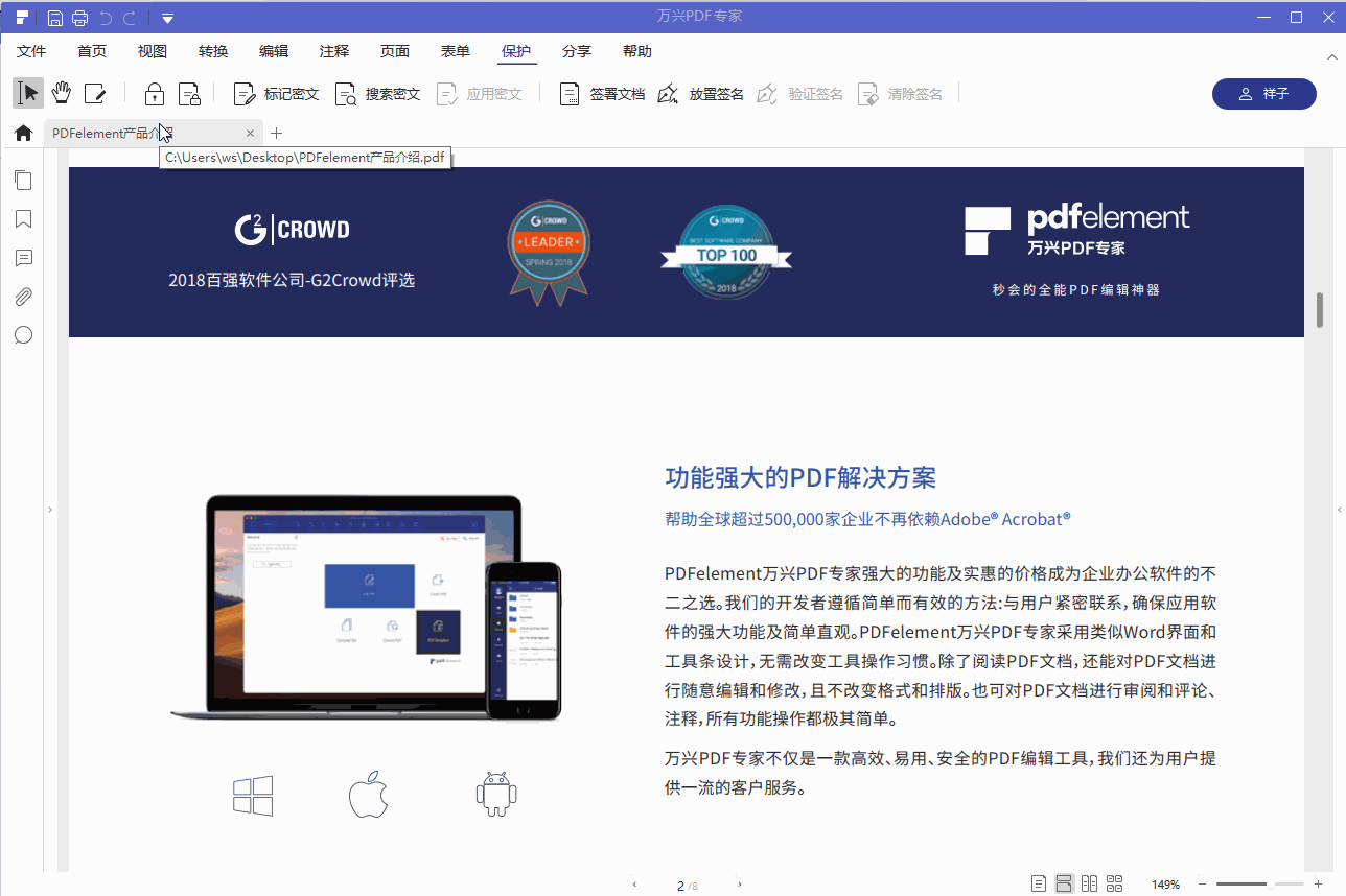 本操作可向pdf文档添加密码以限制访问并限制某些功能,如打印,复制和