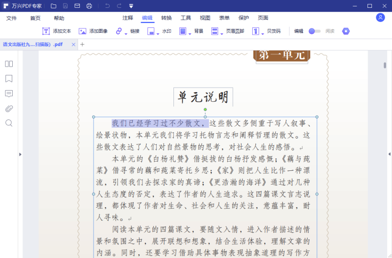 ocr处理PDF文档