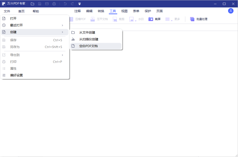 创建空白PDF文档
