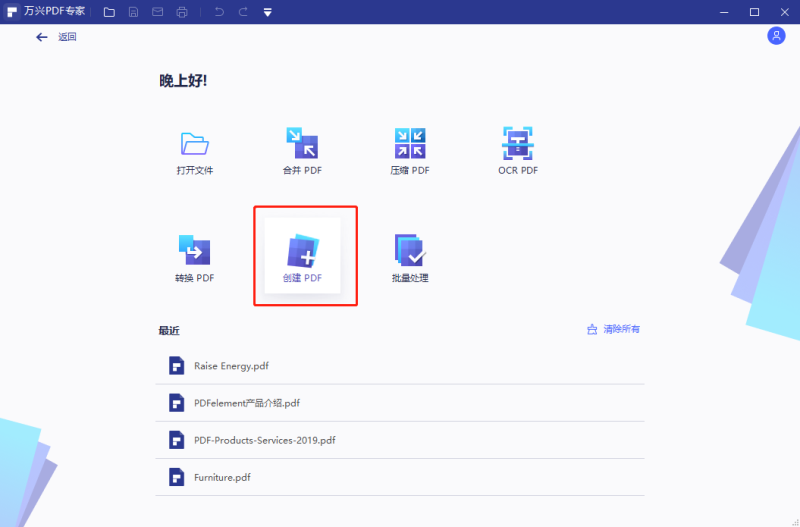 创建PDF文档