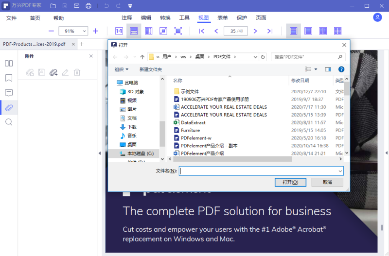 PDF书签编辑