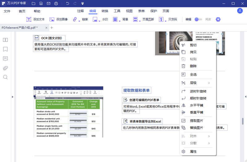 调整图像