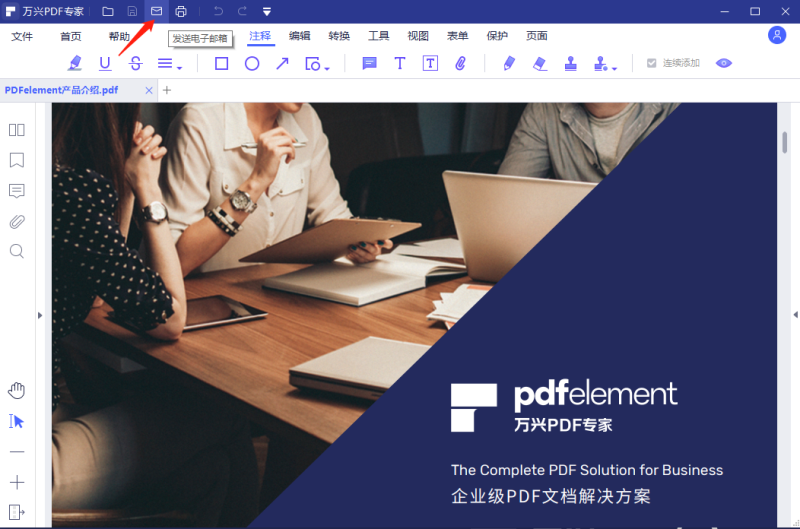 PDF密文
