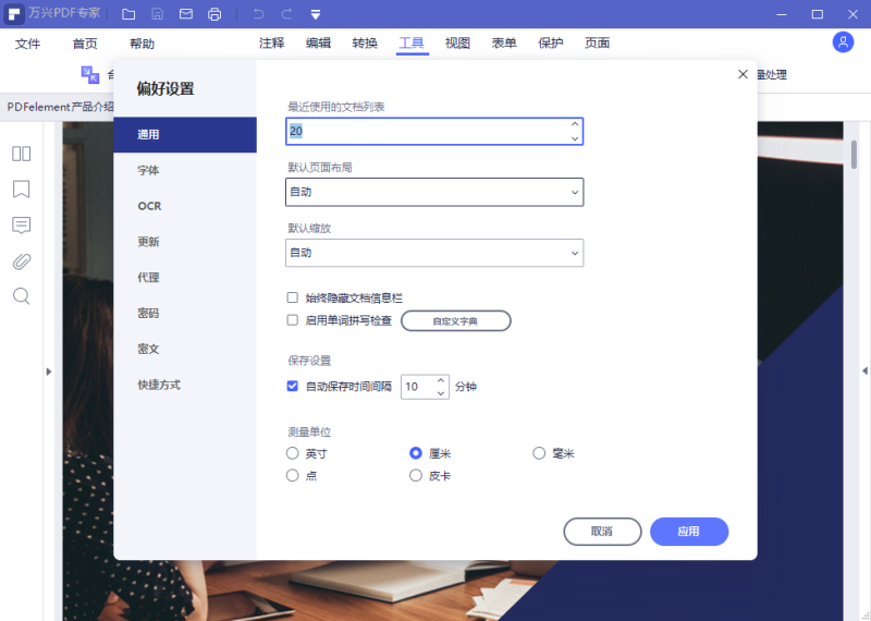 PDF文件属性