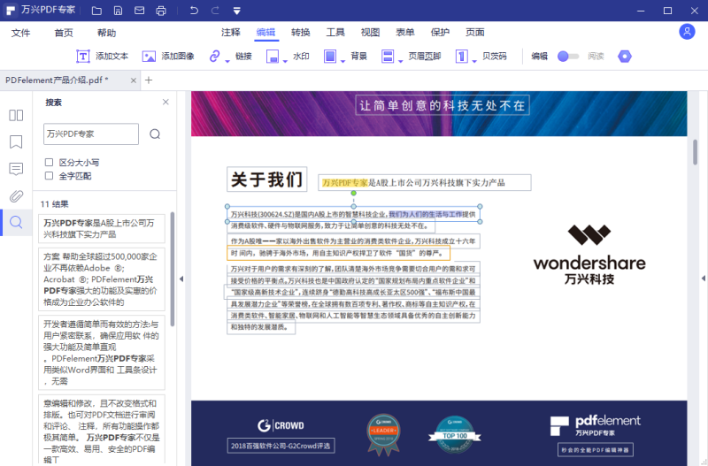 查找关键词
