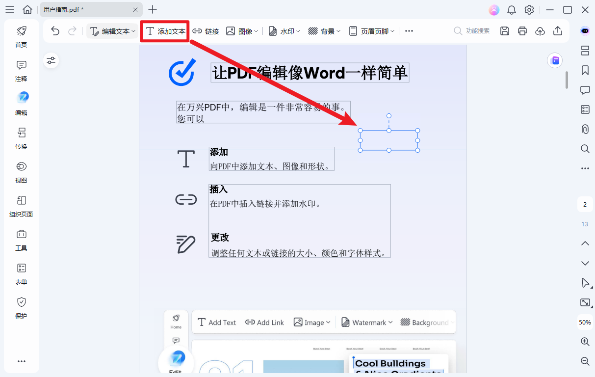 添加文本