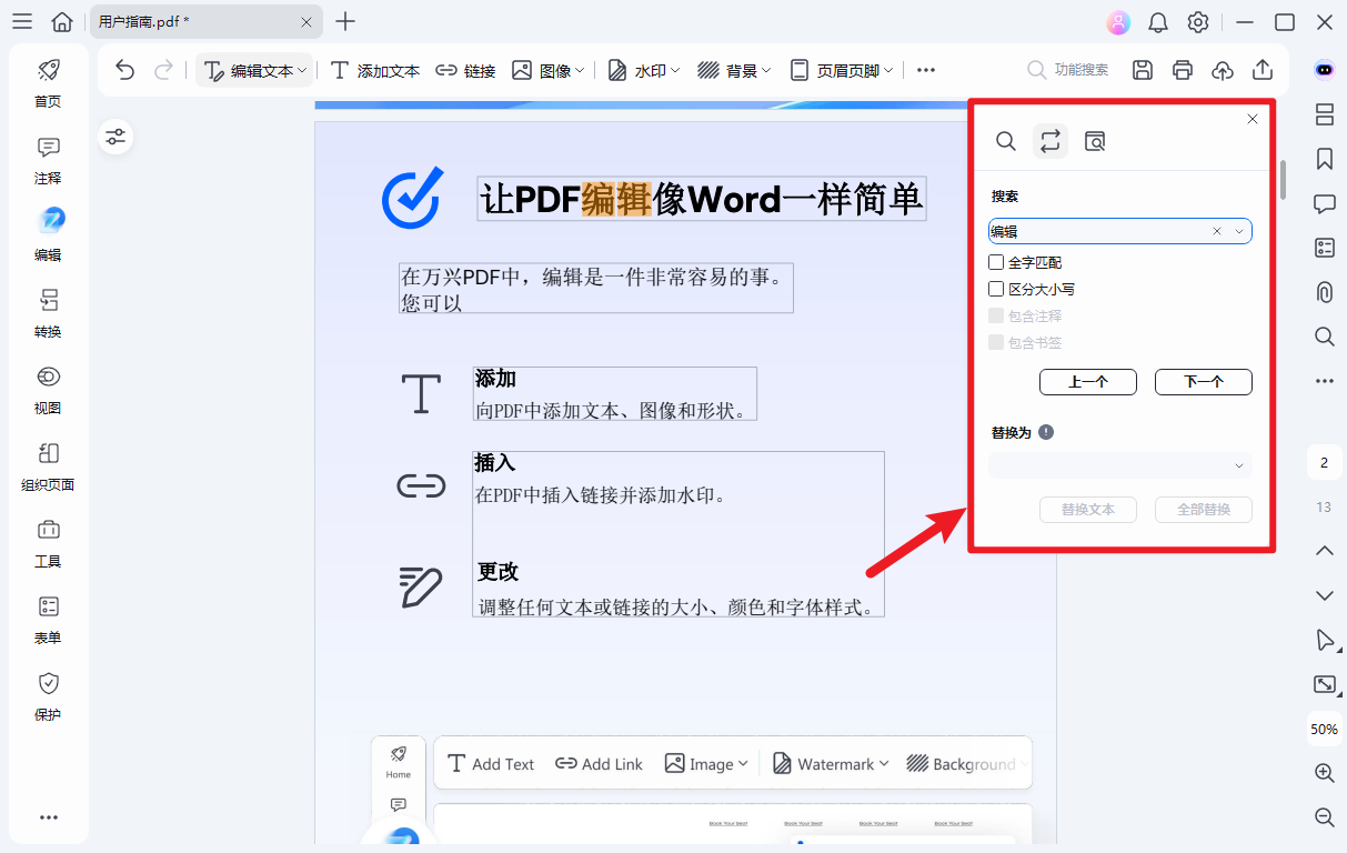 查找关键词