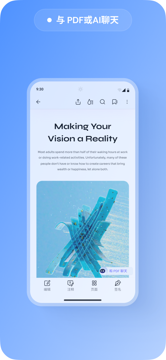在 android 手机上与 pdf 文件进行 ai 聊天