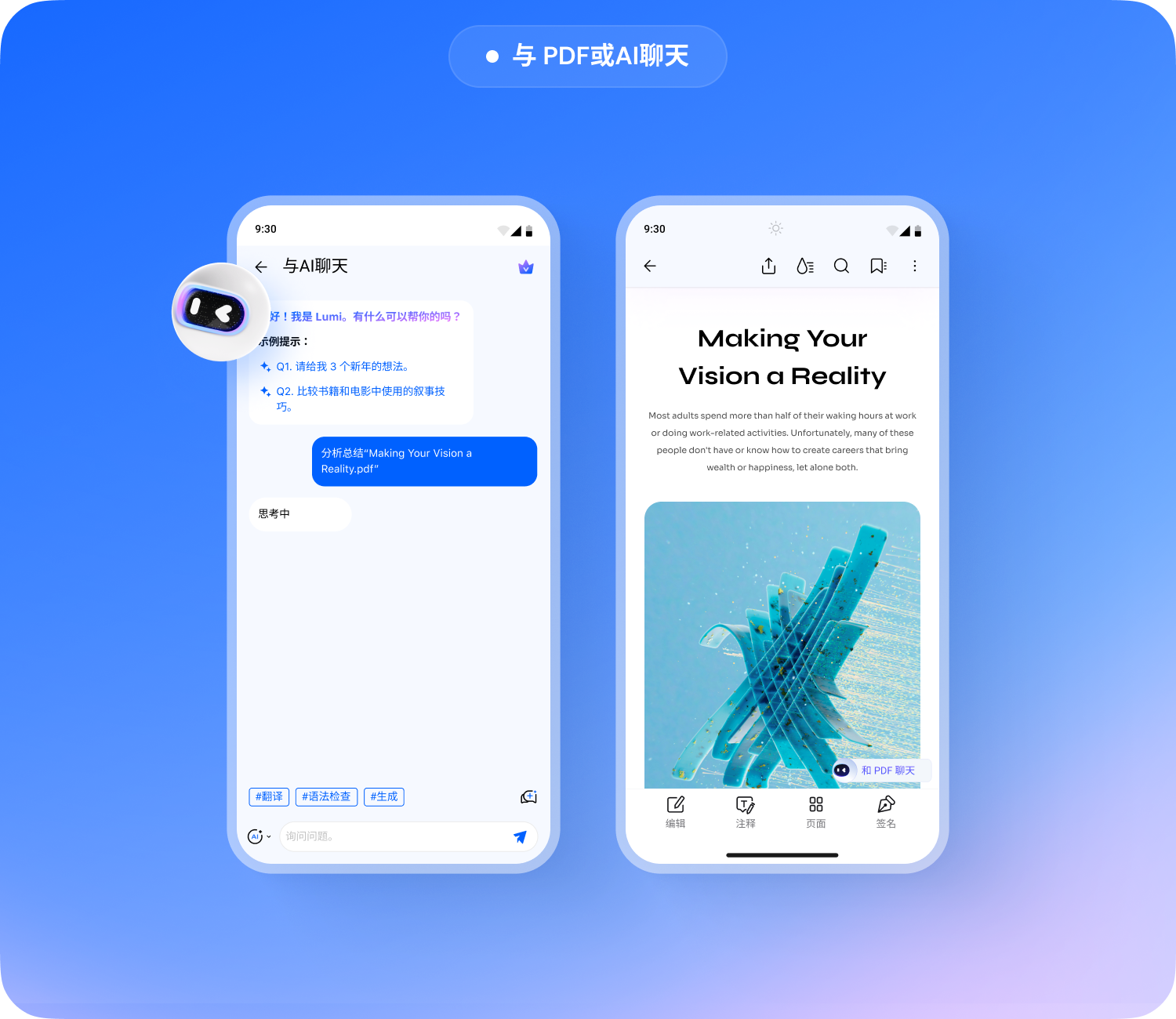 在 android 手机上与 pdf 文件进行 ai 聊天