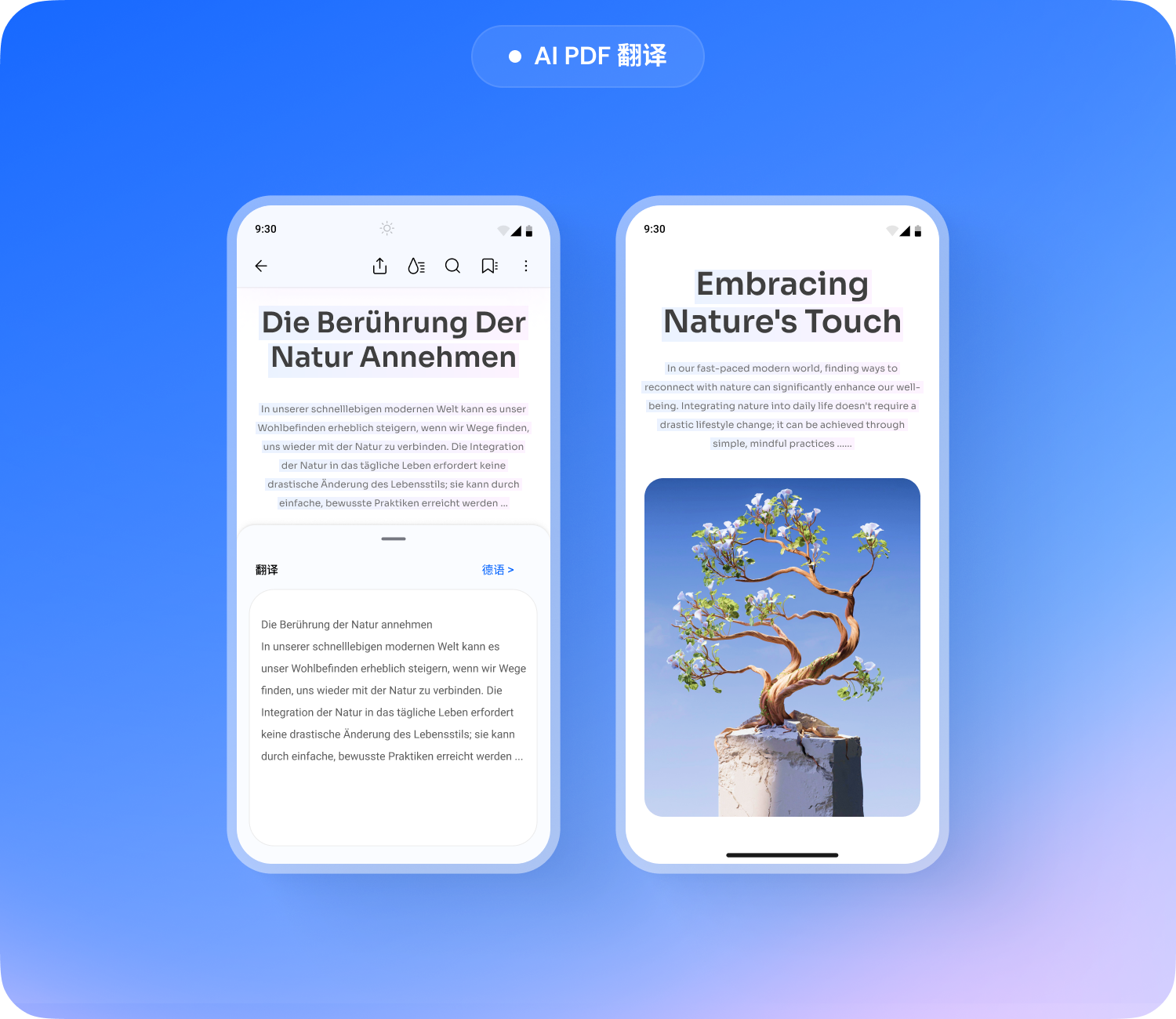在 android 手机上用 ai 翻译 pdf 文件