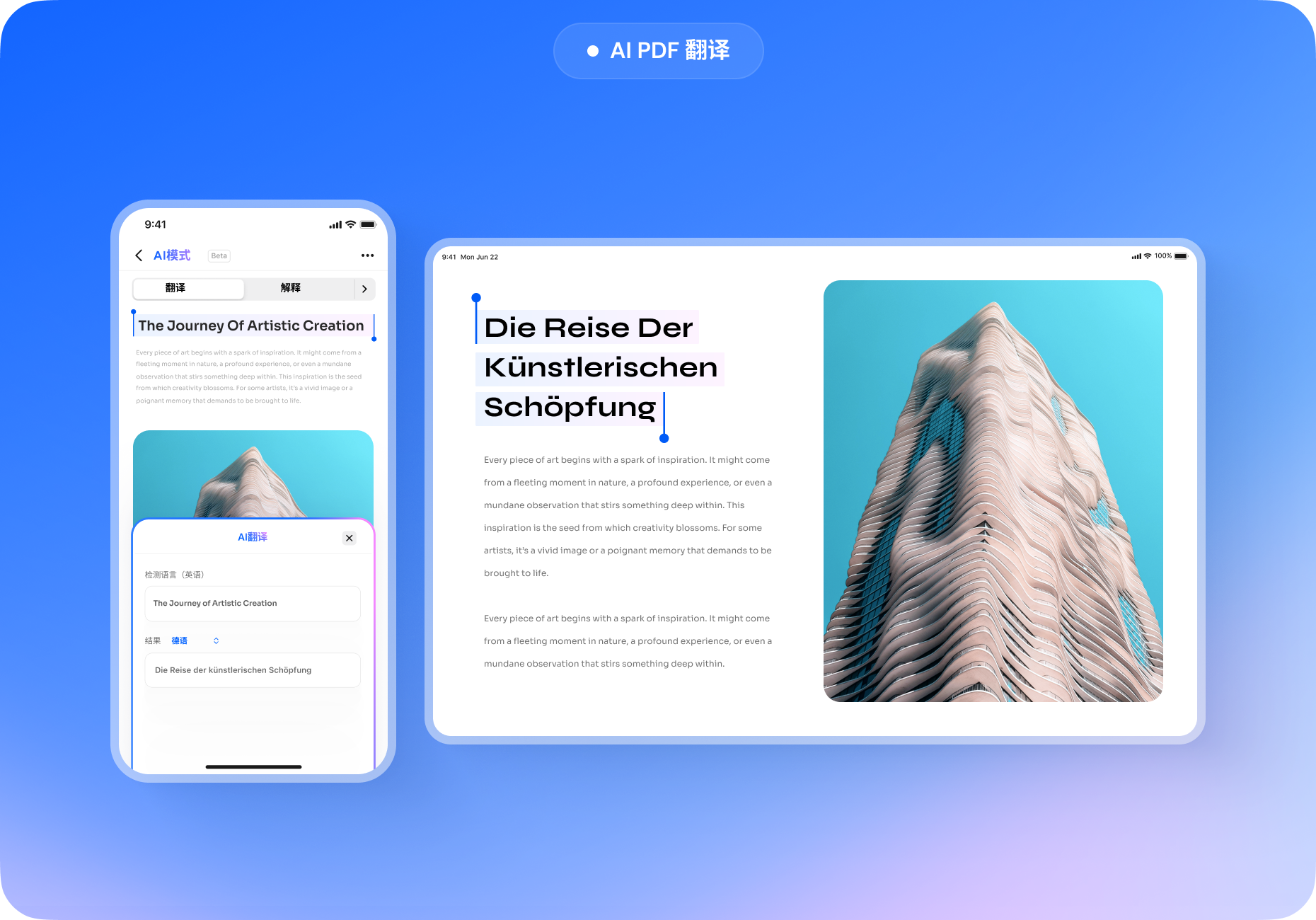 ios ai pdf 翻译器