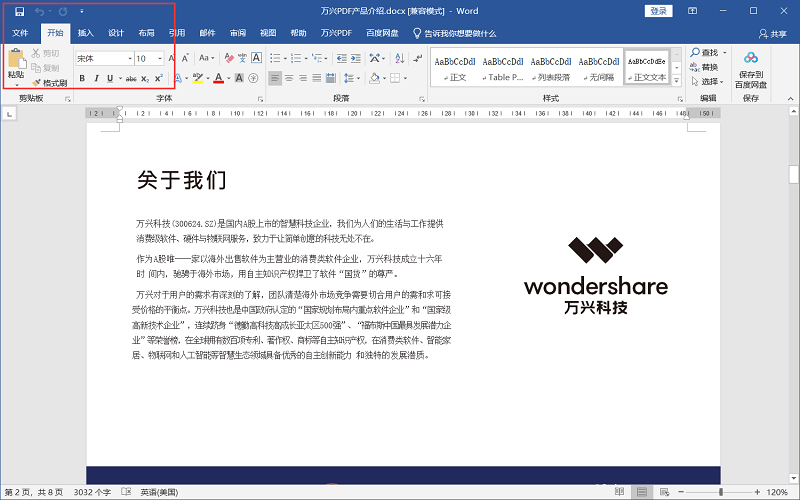 小提示:如果您电脑中文件的默认打开方式不是word2010,那么在打开文件