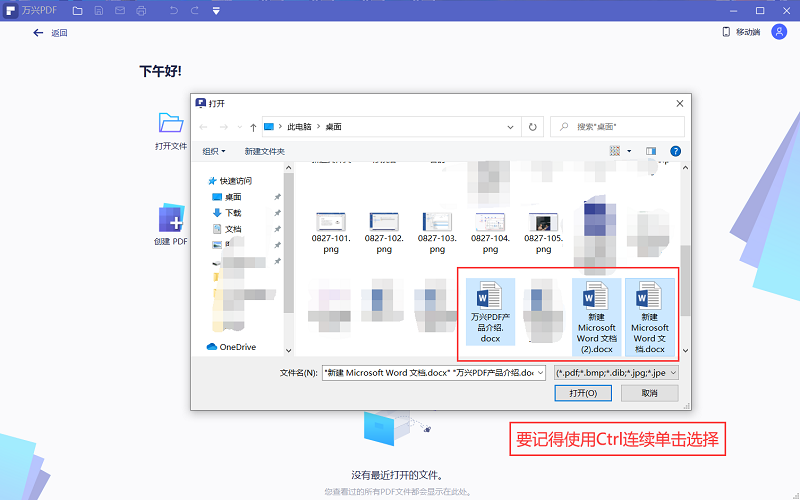 word转pdf用什么软件好