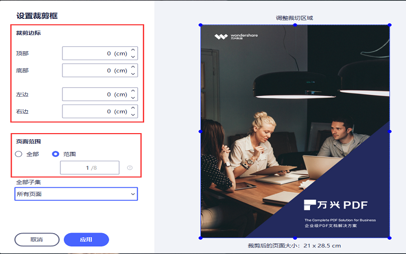 pdf怎么删除空白页