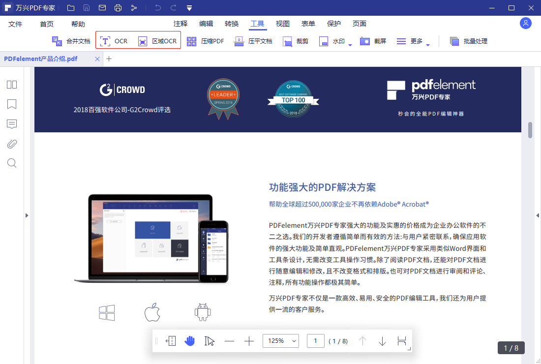 pdf怎样可以编辑