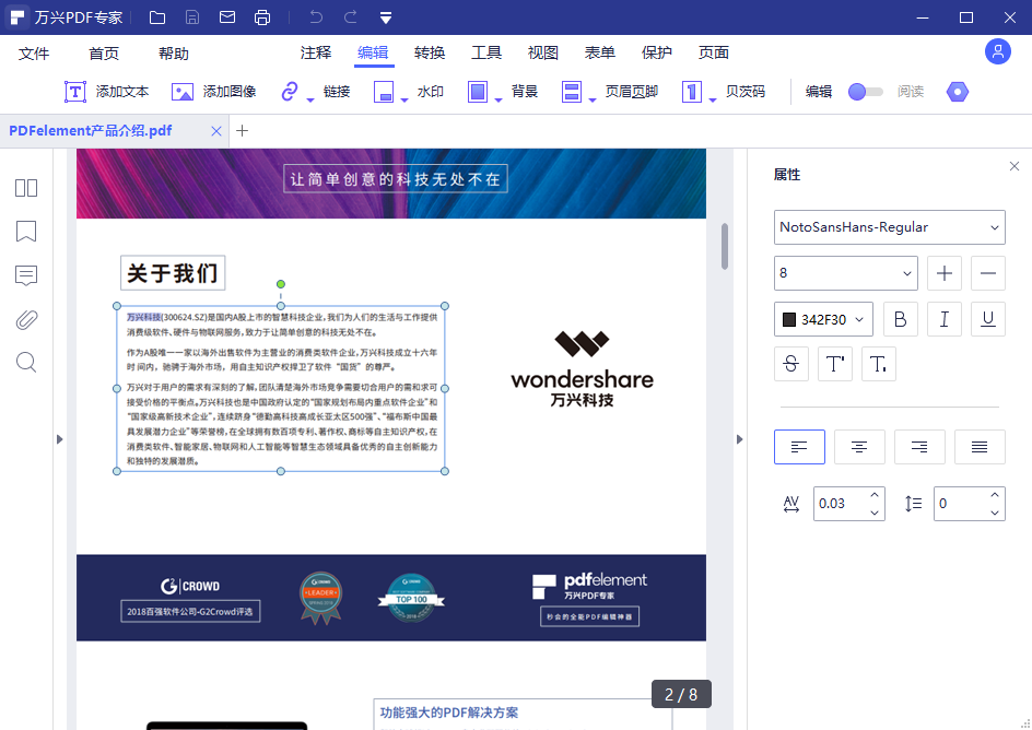 pdf转word后怎么编辑图片