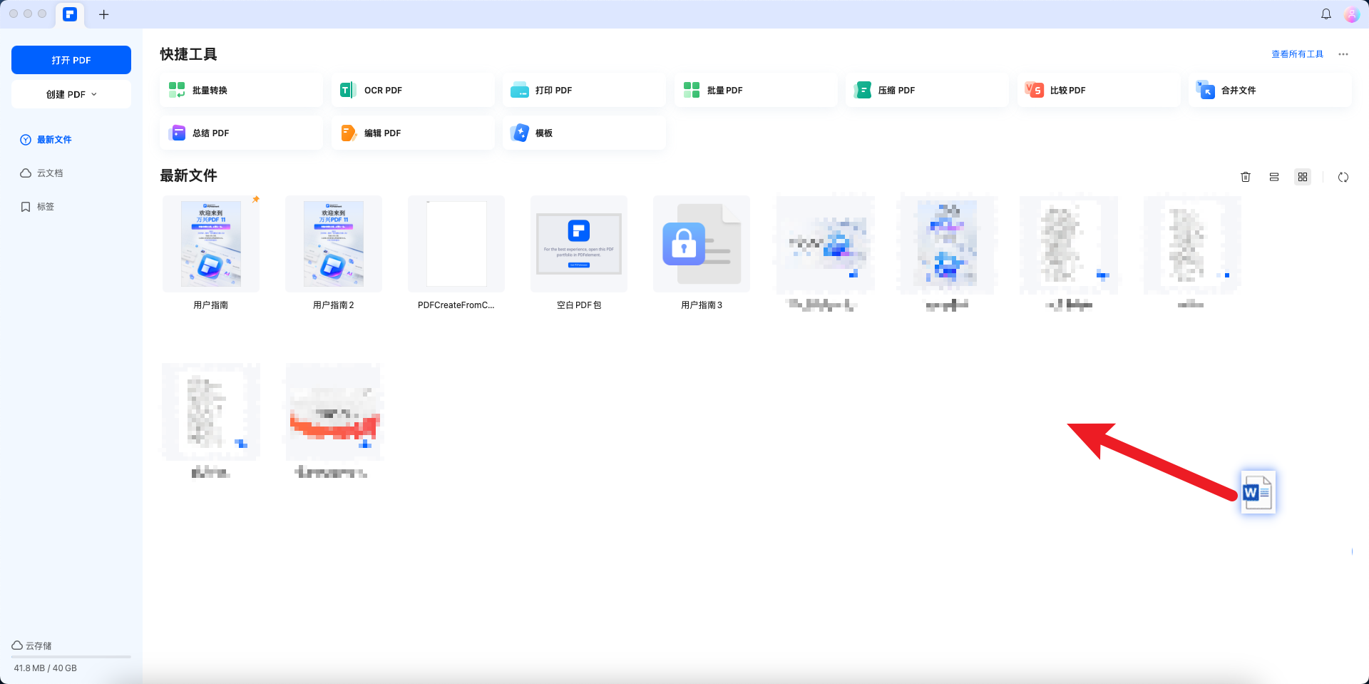 创建PDF文档