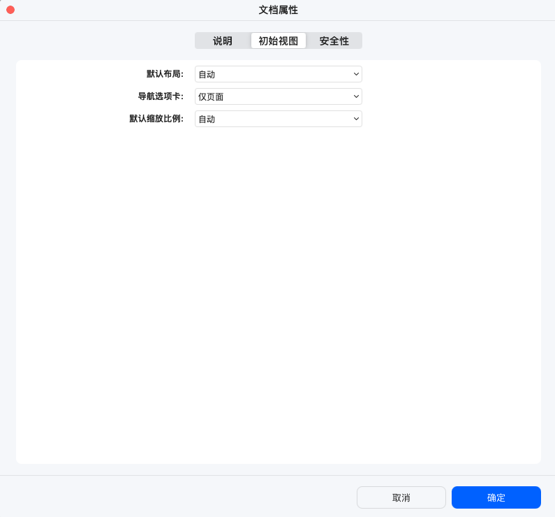 初始视图设置