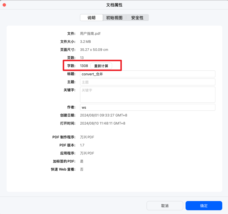 点击计数按钮