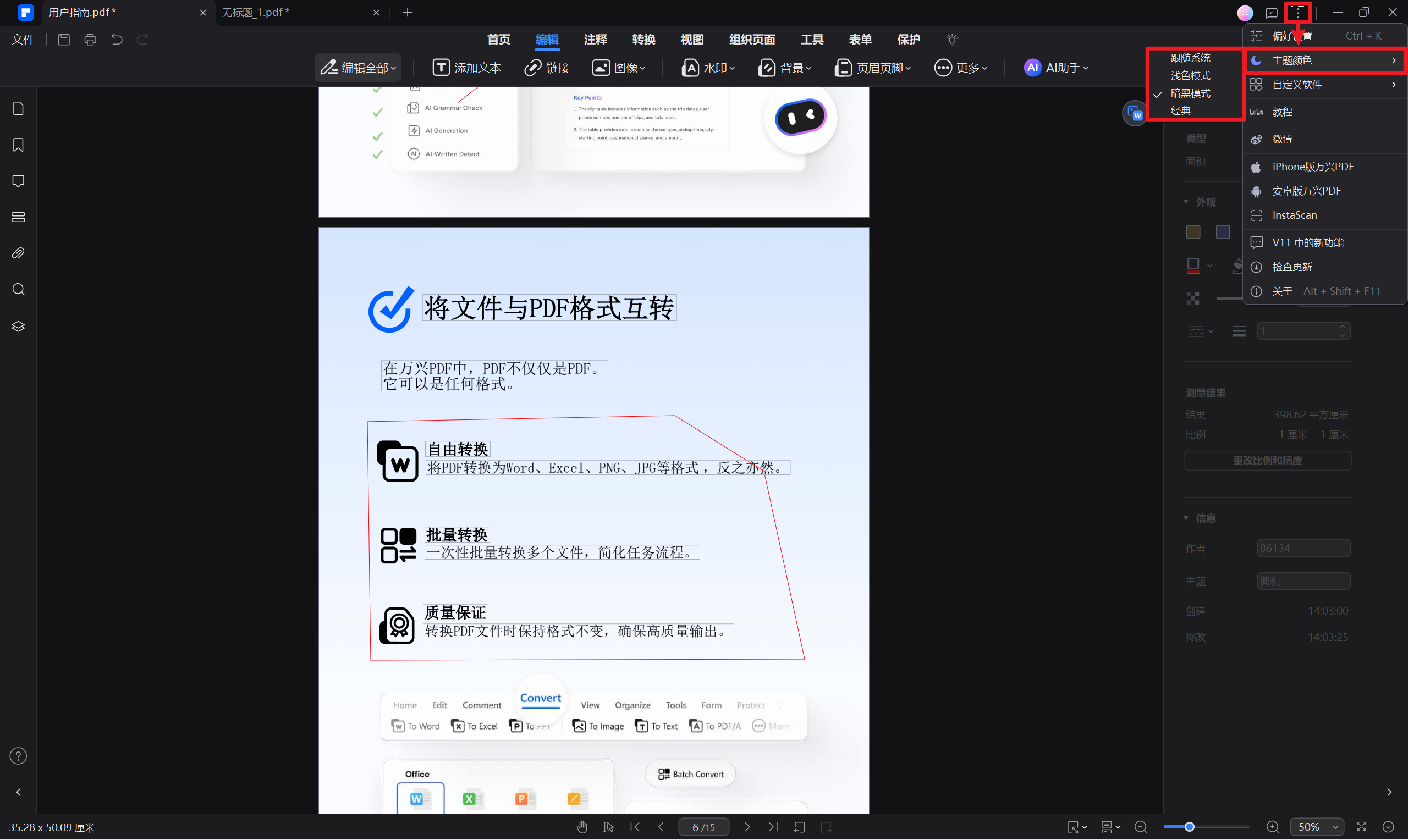 主题颜色设置