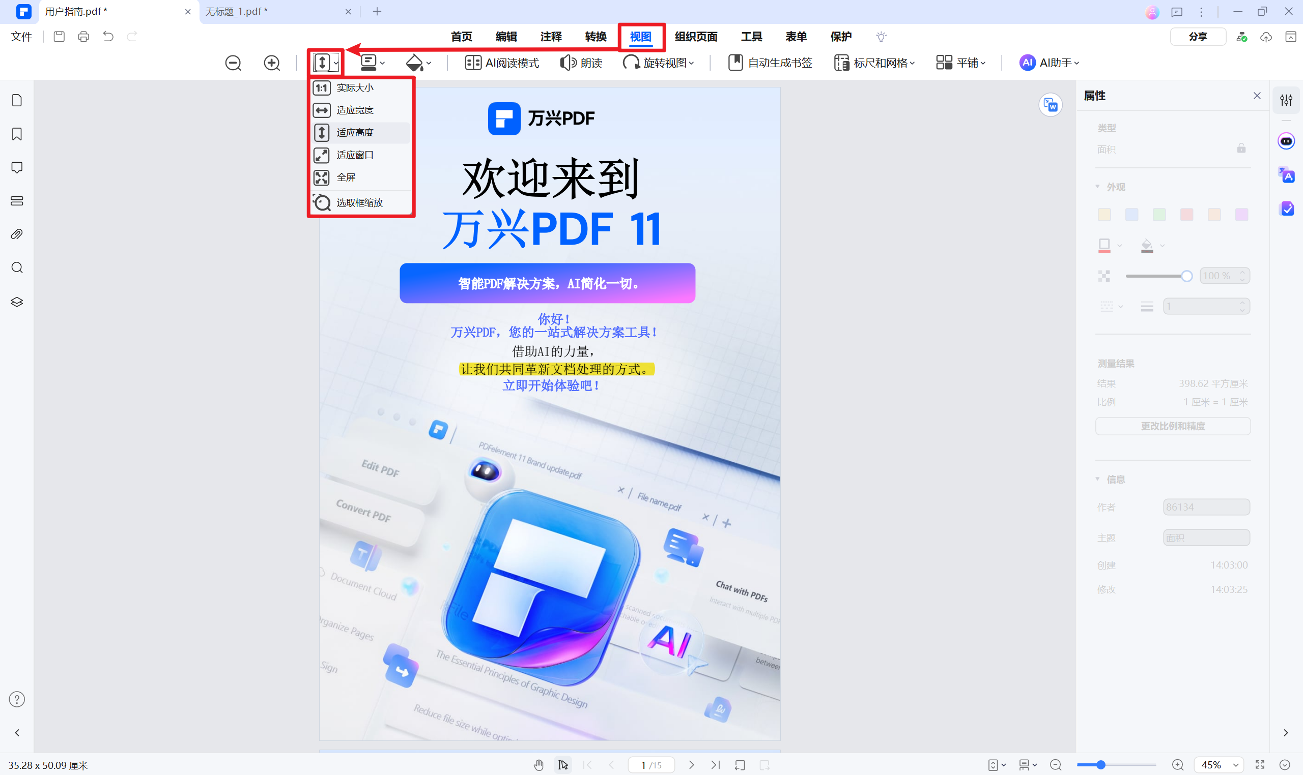 页面布局设置