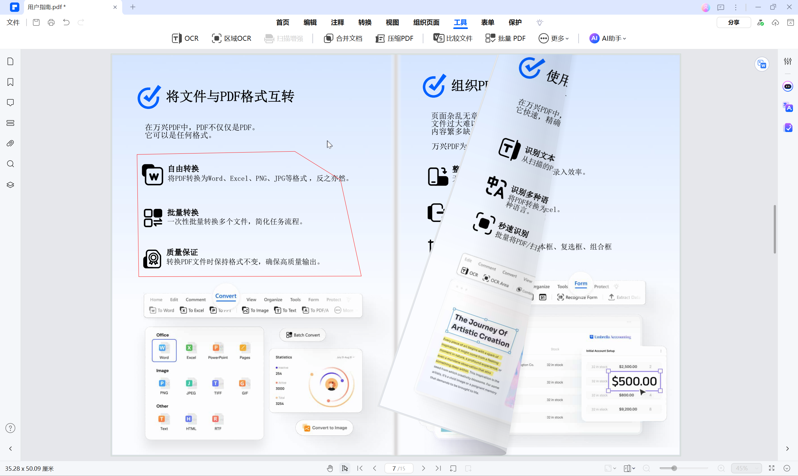 3D 阅读效果