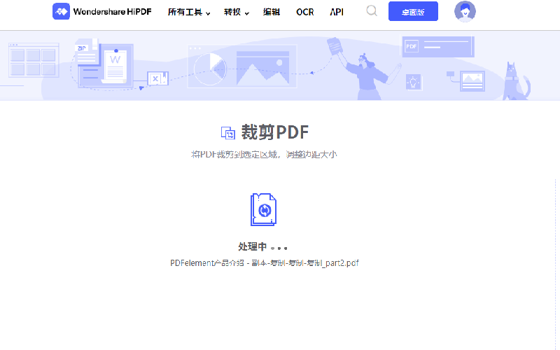 PDF裁剪大小