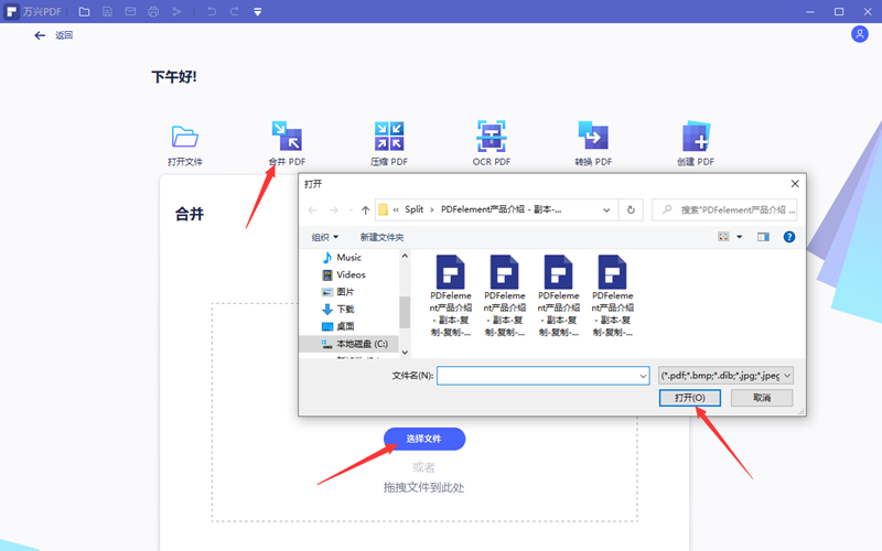 PDF编辑器怎样合并多个文件