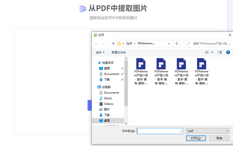 PDF文档编辑图片步骤5