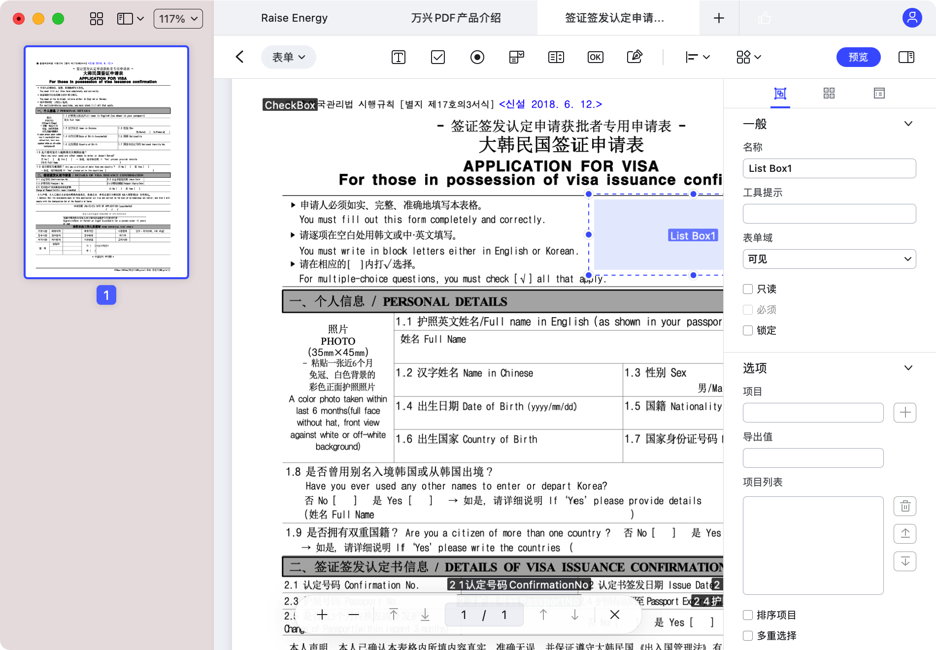 Mac版PDF表单数据提取
