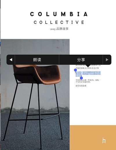 PDF转语音