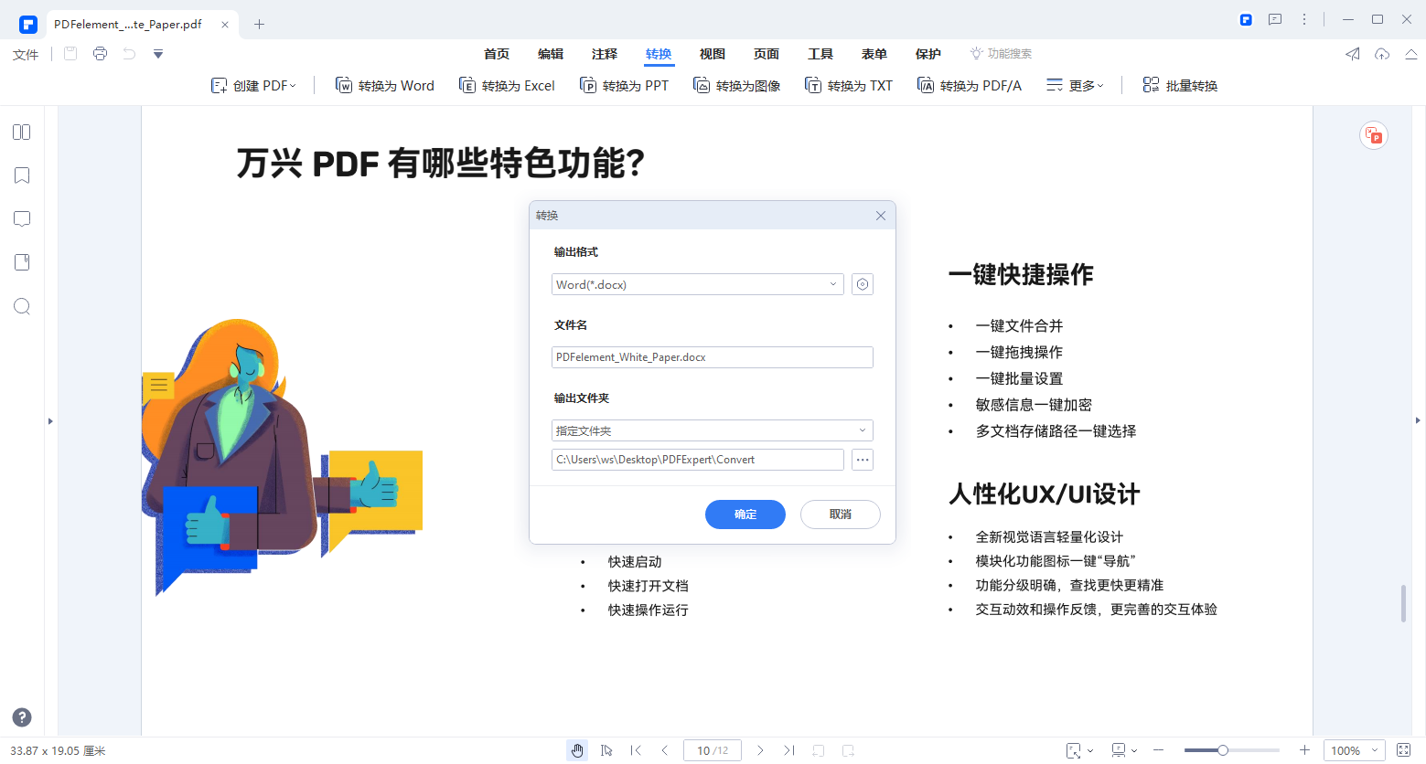 如何将图片转换成pdf