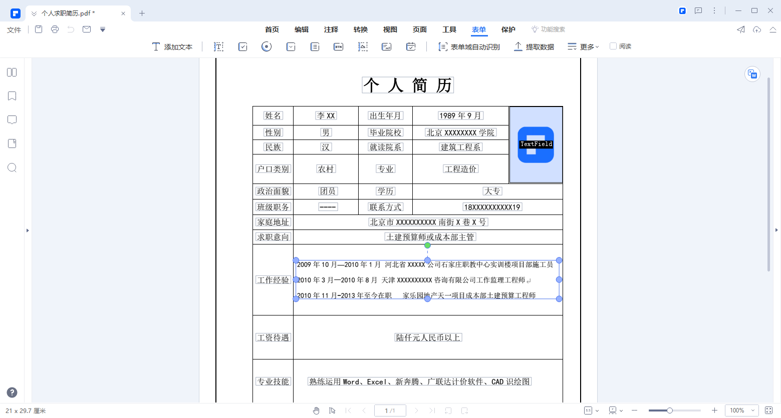 怎么存储成可编辑的pdf