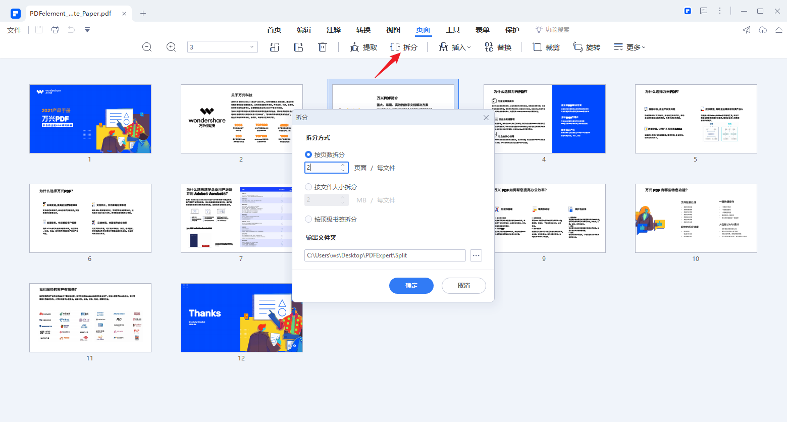 pdf编辑器工具栏怎样使用