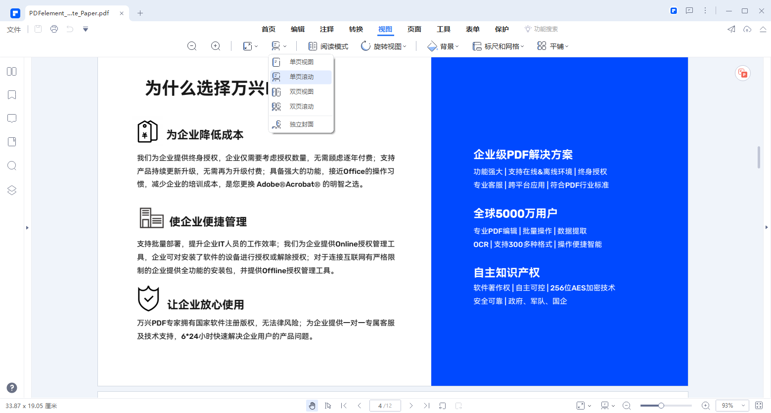 pdf转word没有文字是什么原因