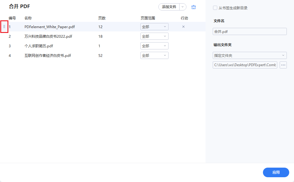 pdf如何合并成一个pdf_合并pdf文件最简单的方法