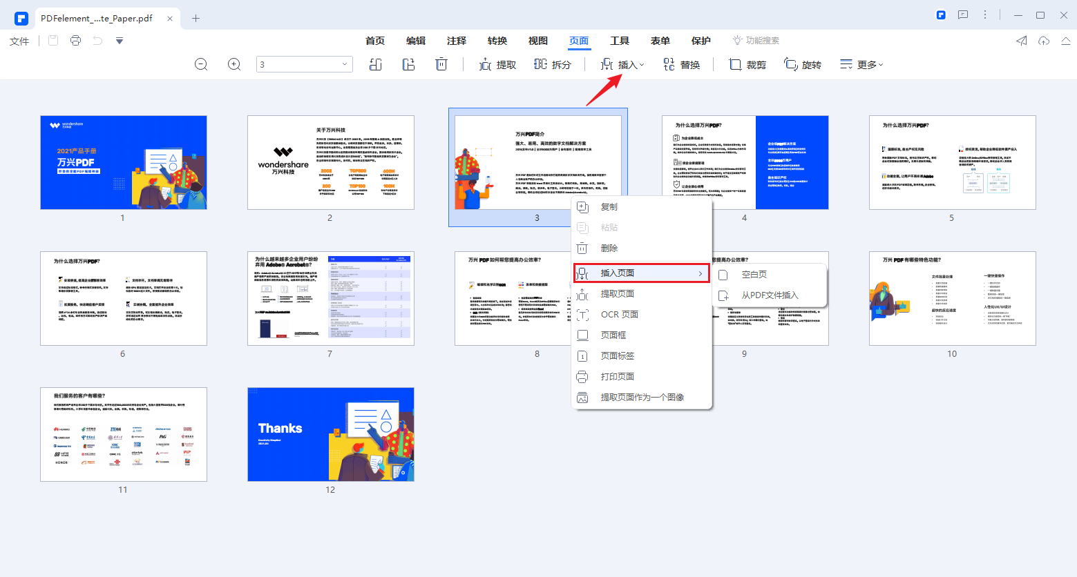  pdf图片文件怎么插图片进去并且压缩大小