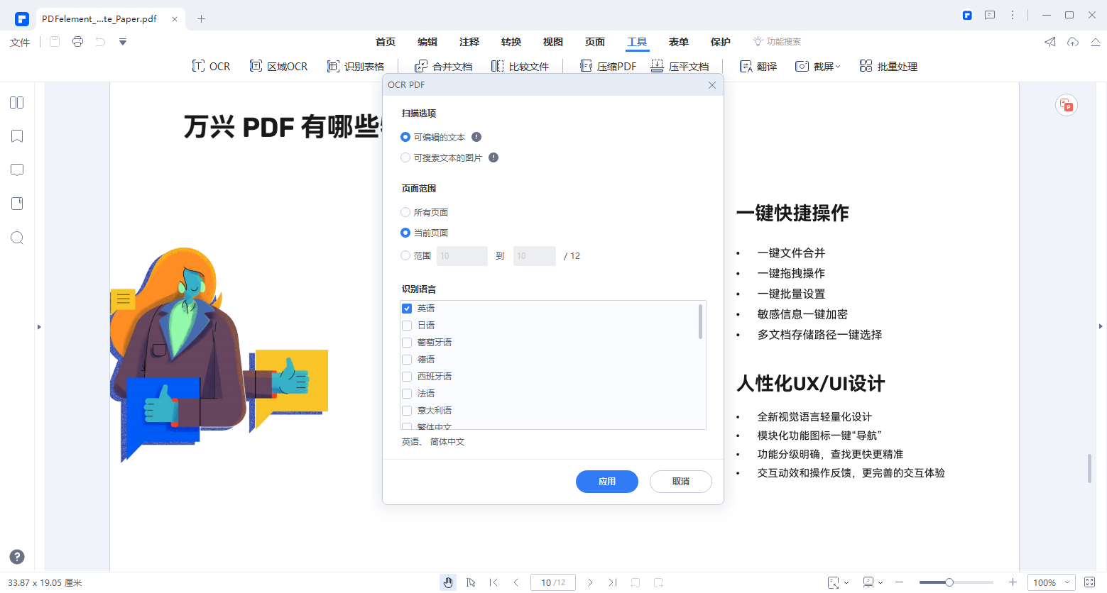 Zjp格式怎么转换成pdF格式