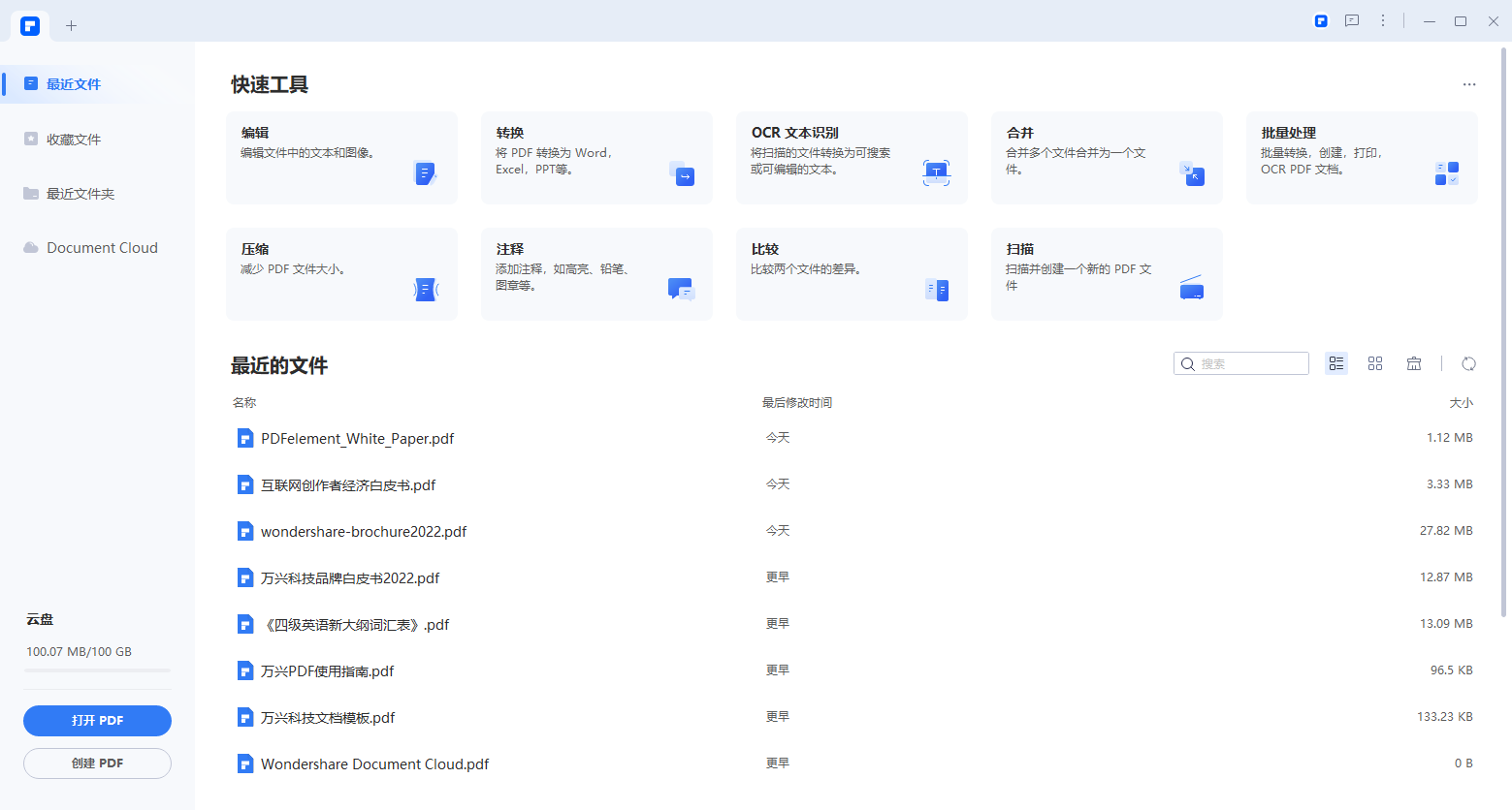 图片怎样制作pdf格式