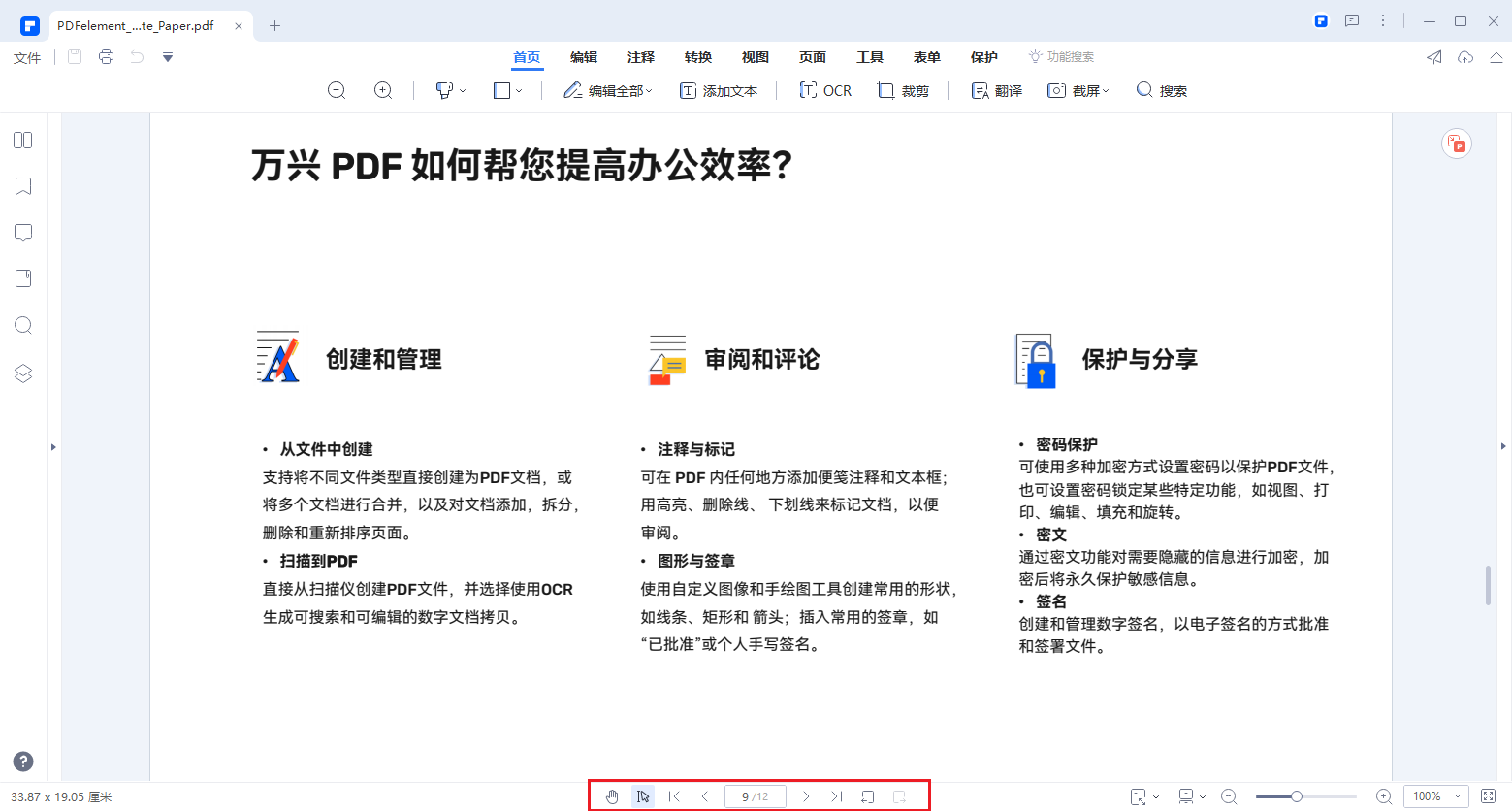 mobi文件怎么转换成pdf