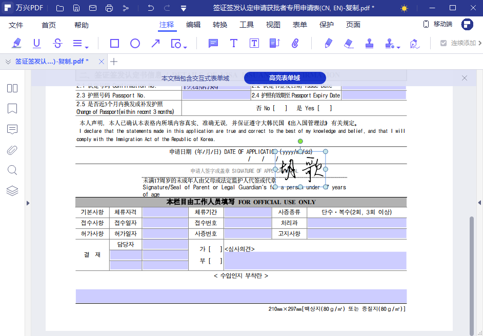 docx怎么转换成pdf