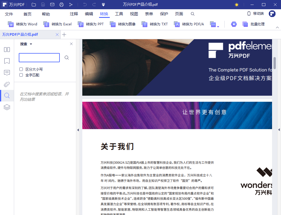 PDF搜索