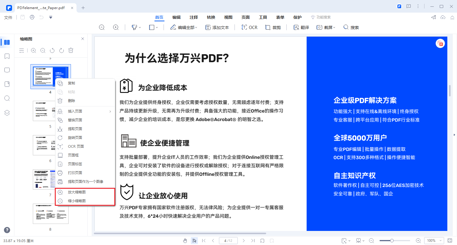 mobi文件怎么转换成pdf