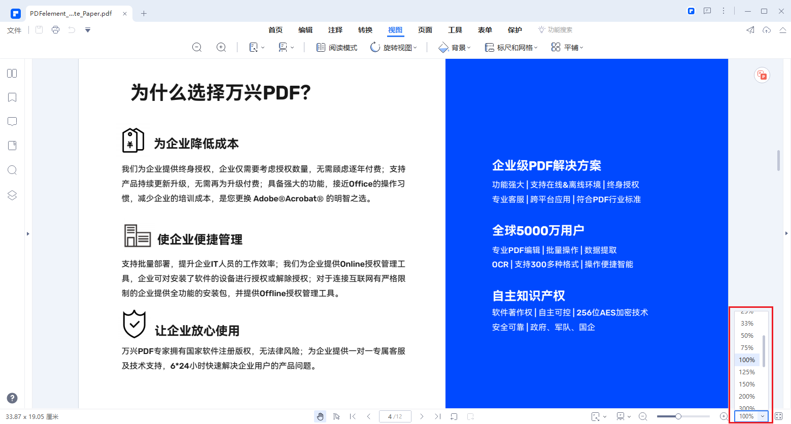 pdf页边距怎样设置