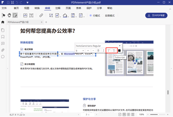 PDF翻译成中文的软件
