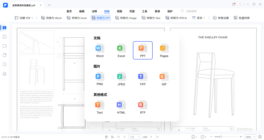 免费word转pdf转换器哪个好用