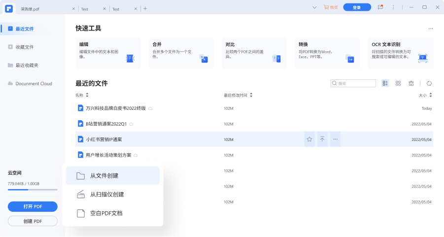  pdf编辑工具怎么用