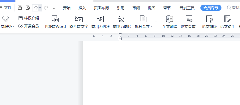 mac怎么把pdf文件转换成word文档呢