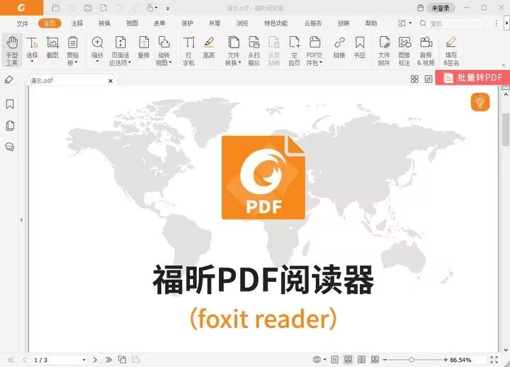 你知道哪个PDF编辑器好用并不收费吗