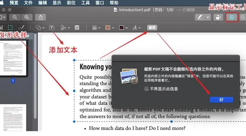mac怎么编辑pdf